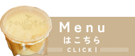 Menuはこちら